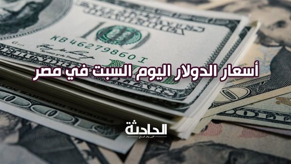 الحادثة