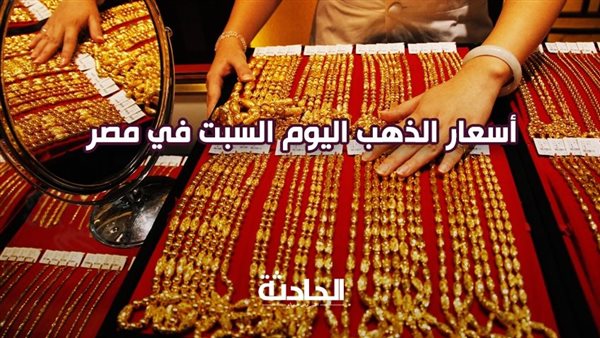 الحادثة