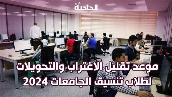 الحادثة