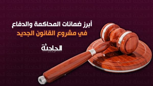 الحادثة