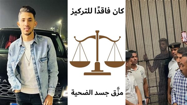الحادثة