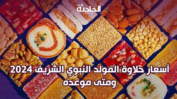 الحادثة