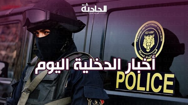 الحادثة
