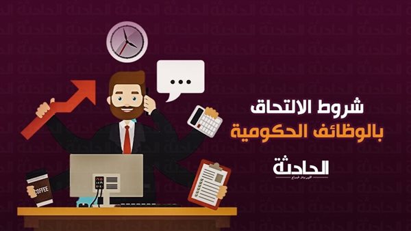 الحادثة