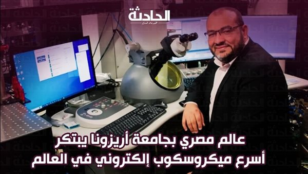 الحادثة