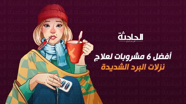 الحادثة