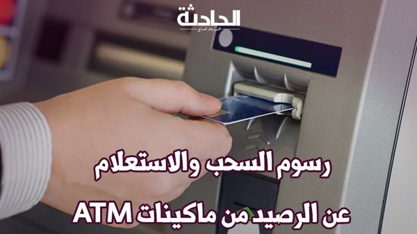 الحادثة
