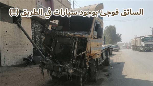 الحادثة