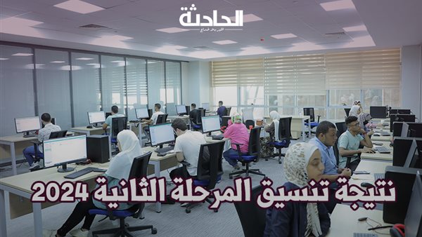 الحادثة