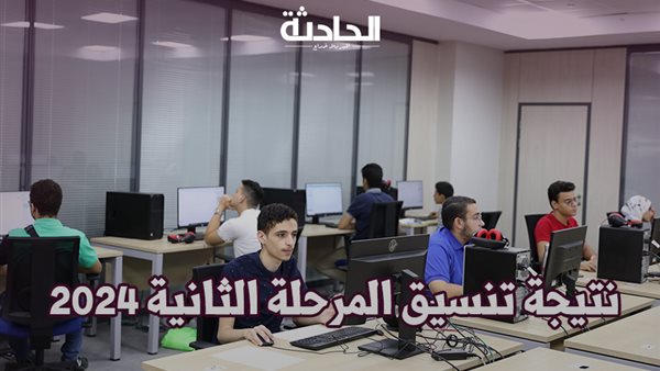 الحادثة