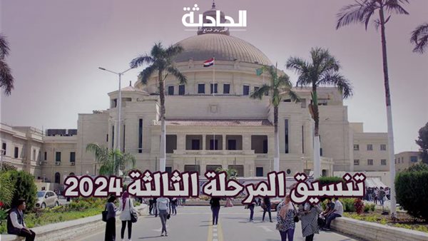 الحادثة