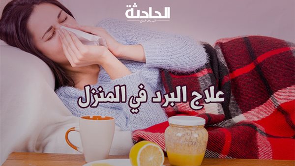 الحادثة