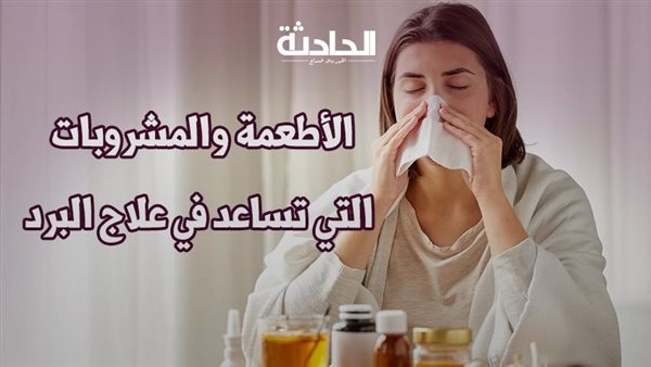 الحادثة
