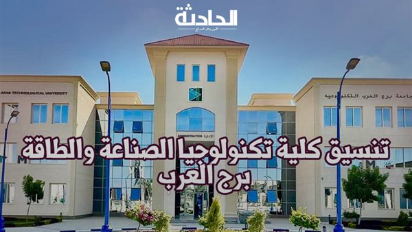 الحادثة