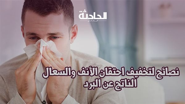 الحادثة