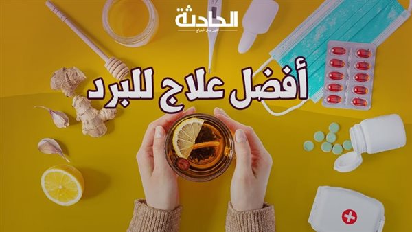 الحادثة