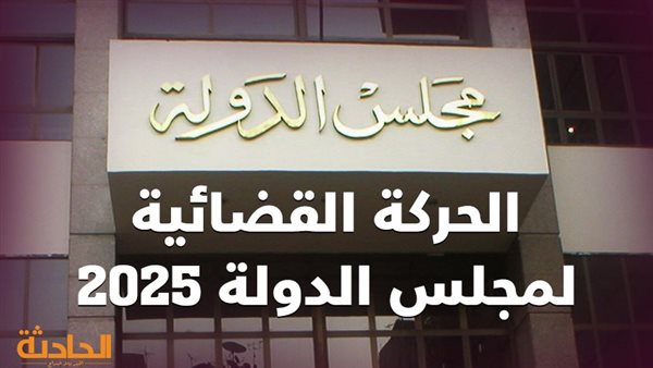 الحادثة