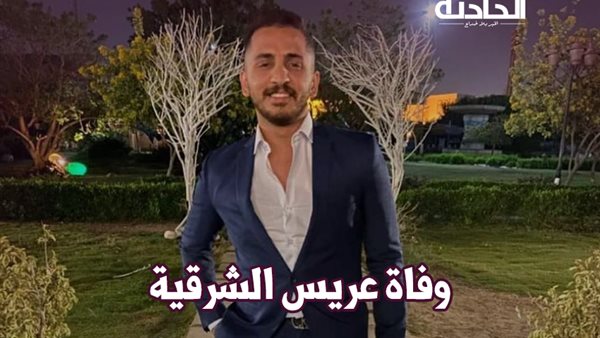 الحادثة