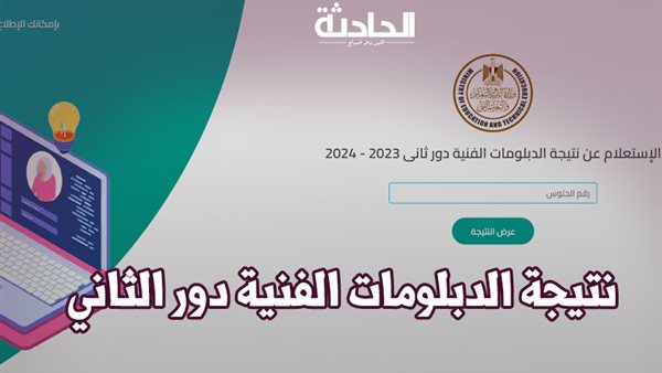 الحادثة