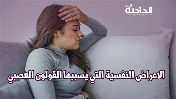 الحادثة