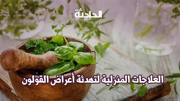 الحادثة