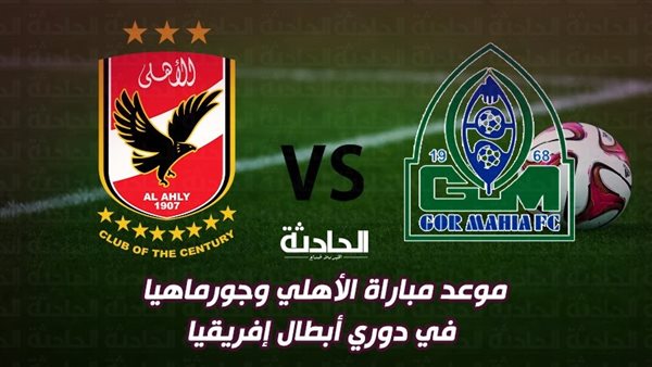 الحادثة