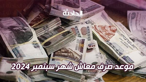 الحادثة