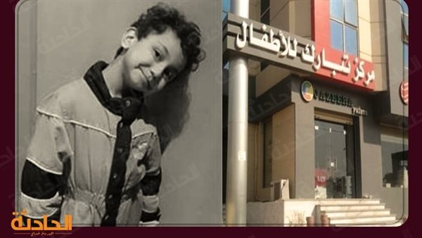 الحادثة