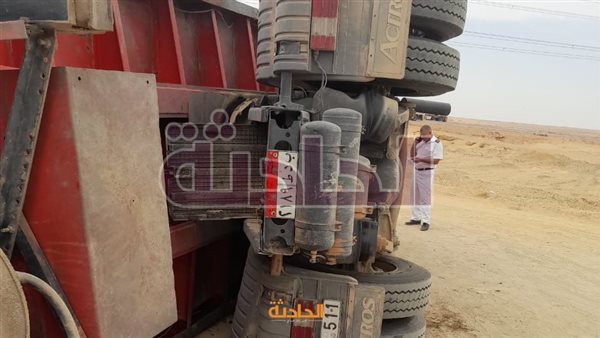 الحادثة