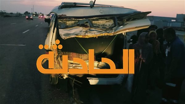 الحادثة