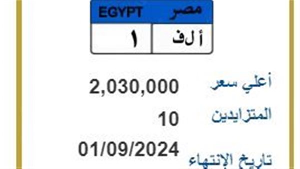 الحادثة