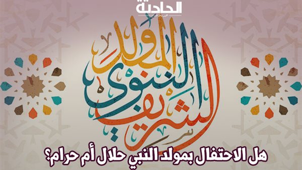 الحادثة