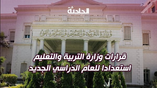 الحادثة