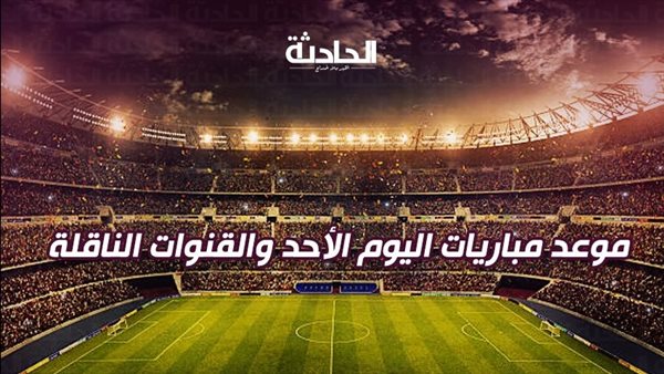 الحادثة