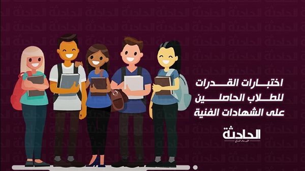 الحادثة