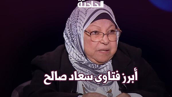 الحادثة
