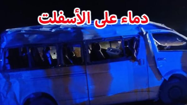 الحادثة