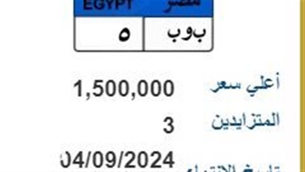 الحادثة