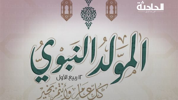 الحادثة