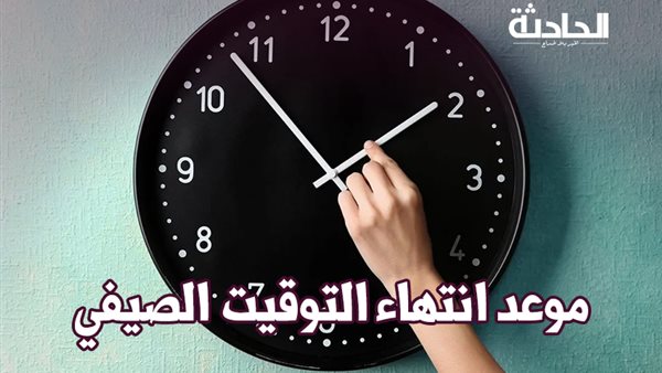 الحادثة
