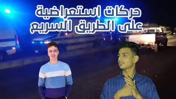 الحادثة