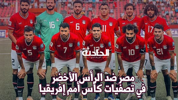 الحادثة