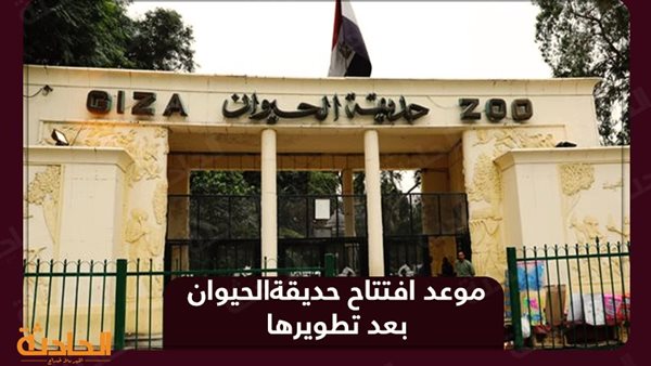 الحادثة