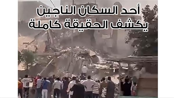 الحادثة