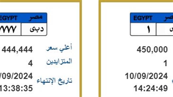 الحادثة