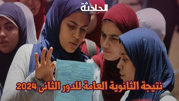 الحادثة