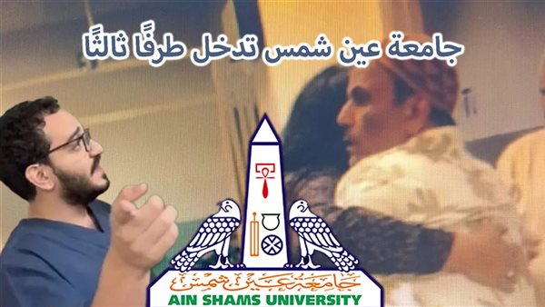 الحادثة