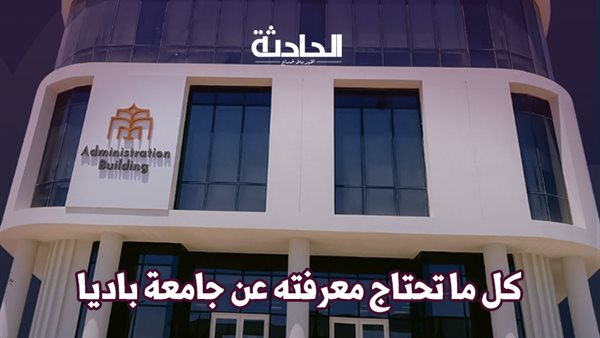 الحادثة