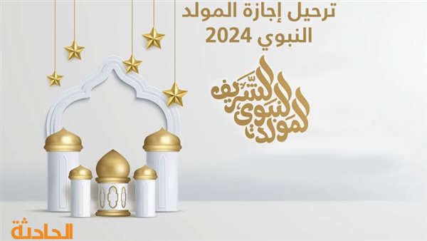 الحادثة