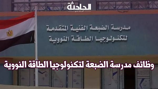 الحادثة